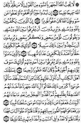 سوره نساء