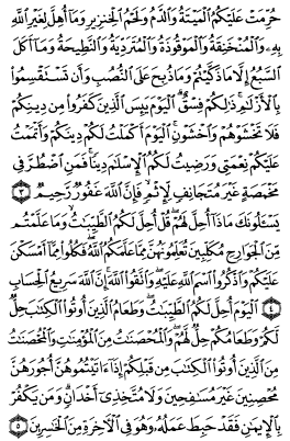 سوره مائده