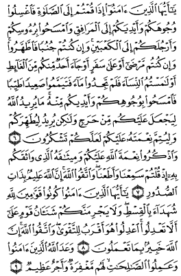 سوره مائده
