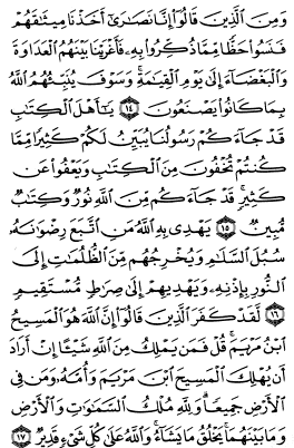 سوره مائده