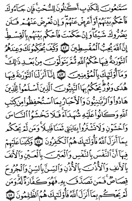 سوره مائده