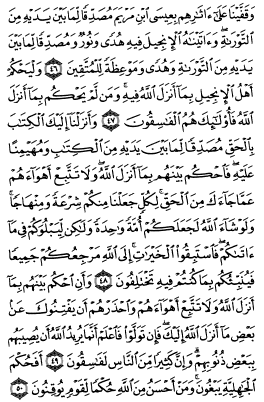 سوره مائده