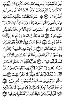 سوره مائده