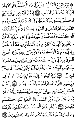 سوره مائده