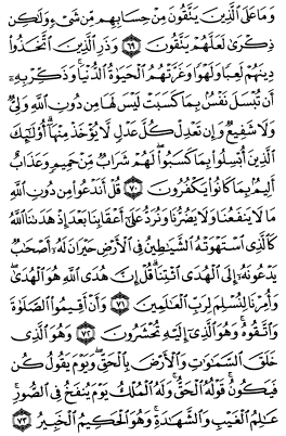 سوره انعام