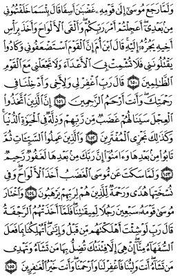 سوره اعراف