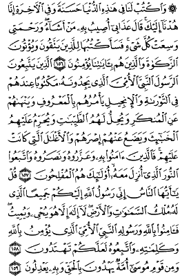 سوره اعراف