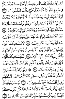 سوره توبه