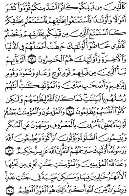 سوره توبه 