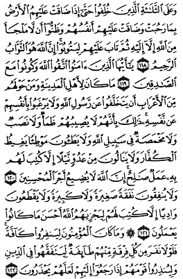 سوره توبه