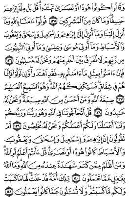 سوره بقره