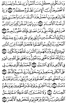 سوره ابراهیم