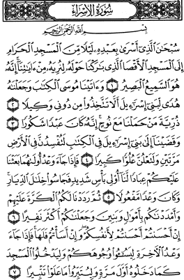 سوره نحل