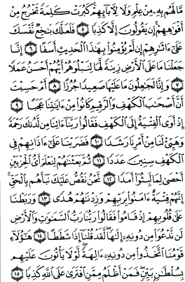 سوره اسراء
