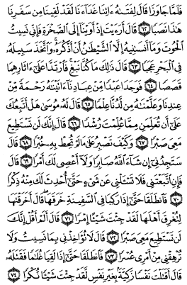 سوره کهف