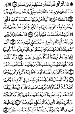 سوره کهف