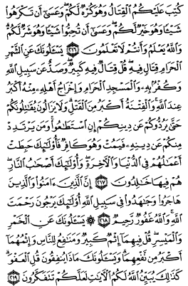 سوره بقره