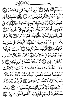 سوره حج