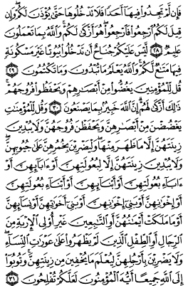 سوره نور