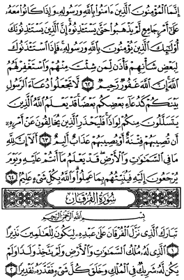 سوره نور