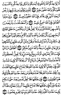 سوره بقره