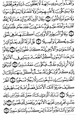 سوره نور