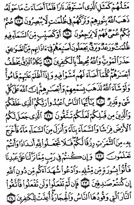 سوره بقره