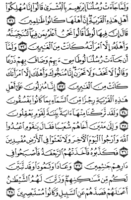 سوره عنکبوت