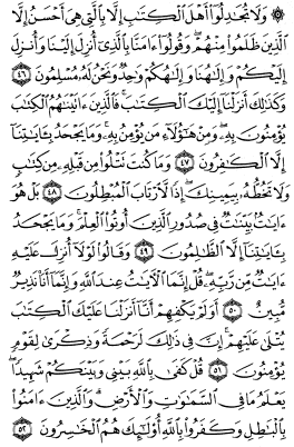 سوره عنکبوت
