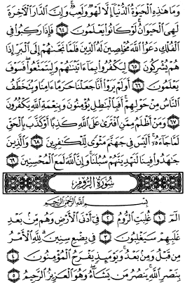 سوره عنکبوت
