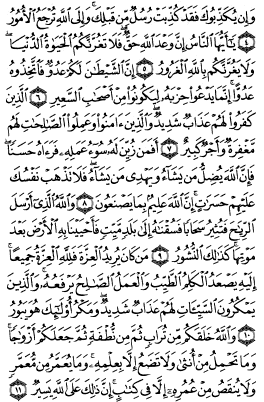 سوره فاطر
