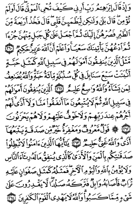 سوره بقره