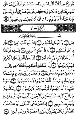 سوره فاطر