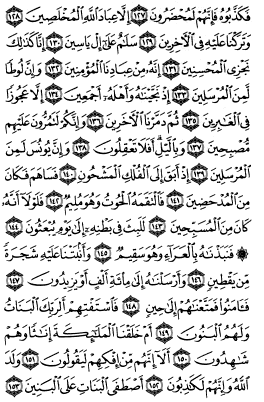 سوره صافات