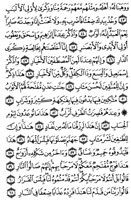 سوره ص