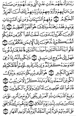 سوره زمر