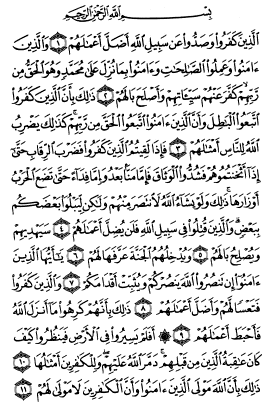 سوره محمد