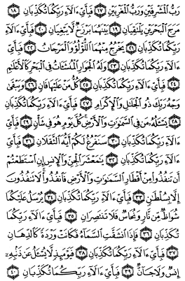 سوره قمر