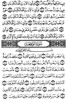 سوره الرحمان