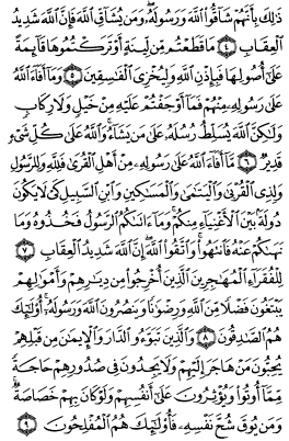 سوره مجادله
