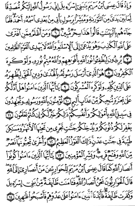سوره ممتحنه
