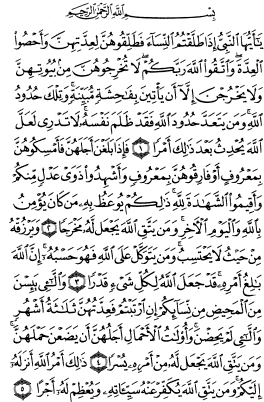 سوره تغابن