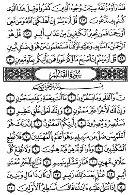 سوره ملک