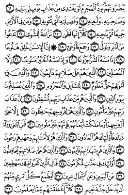 سوره معراج