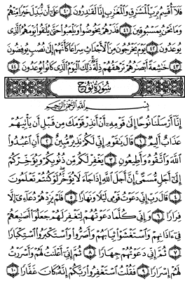 سوره معراج
