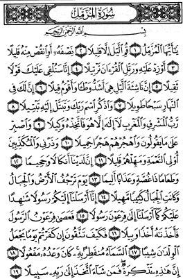 سوره جن