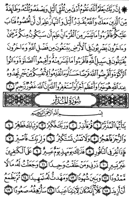 سوره مزمل