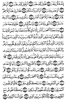 سوره مزمل