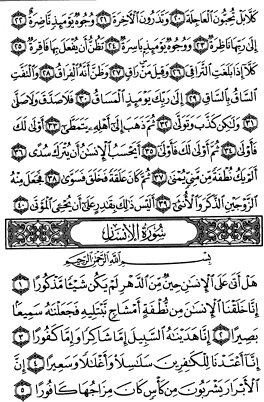 سوره مدثر