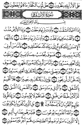 سوره طارق